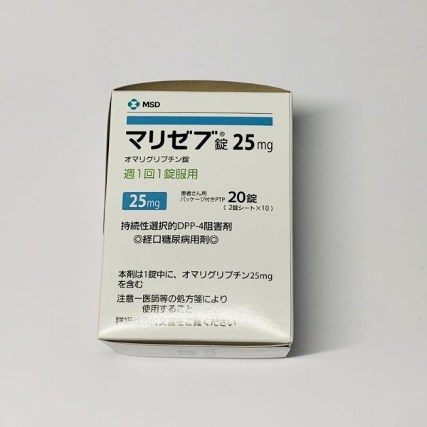 画像1: マリゼブ錠25ｍｇ　20T (1)