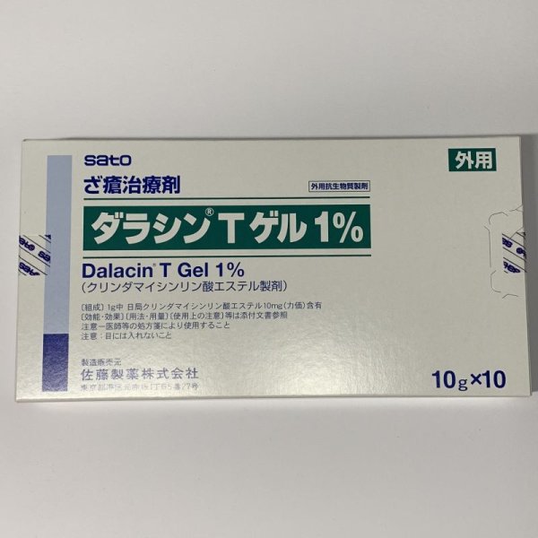 画像1: ダラシンTゲル１％　10ｇx10 (1)
