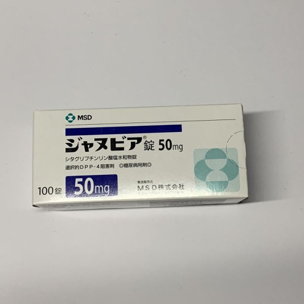 画像1: ジャヌビア錠５０ｍｇ100錠【MSD】 (1)
