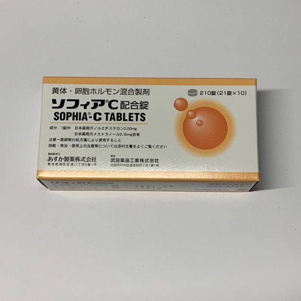 画像1: ソフィアC配合錠　210T【あすか】 (1)