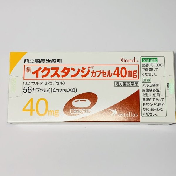 画像1: イクスタンジカプセル40mg56カプセル【アステラス】 (1)