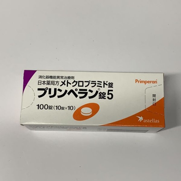 画像1: プリンペラン錠5　100T【アステラス】 (1)