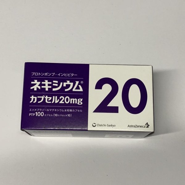 画像1: ネキシウムカプセル20ｍｇ　100Ｃ【アストラゼネカ】 (1)