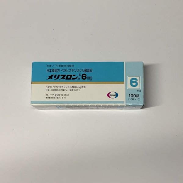 画像1: メリスロン錠６ｍｇ　100T【エーザイ】 (1)
