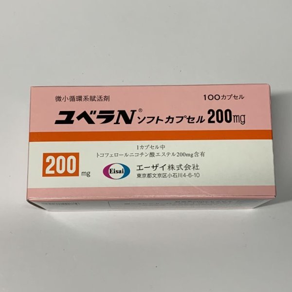 画像1: ユベラＮソフトカプセル200ｍｇ　100Ｃ【エーザイ】 (1)