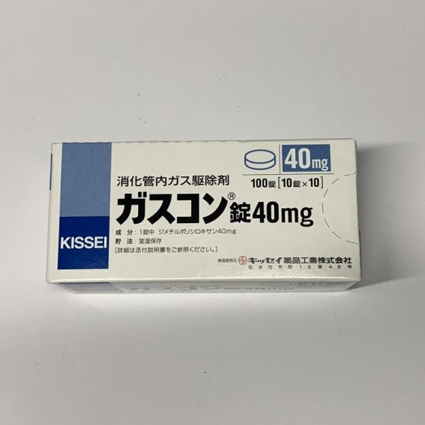 画像1: ガスコン錠40mg100錠【キッセイ】 (1)