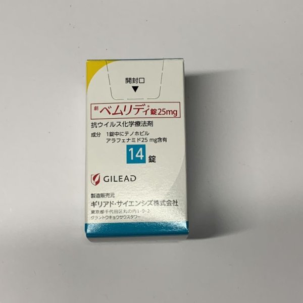 画像1: (劇薬)ベムリディ錠２５ｍｇ14錠【ギリアドサイエンシズ】 (1)