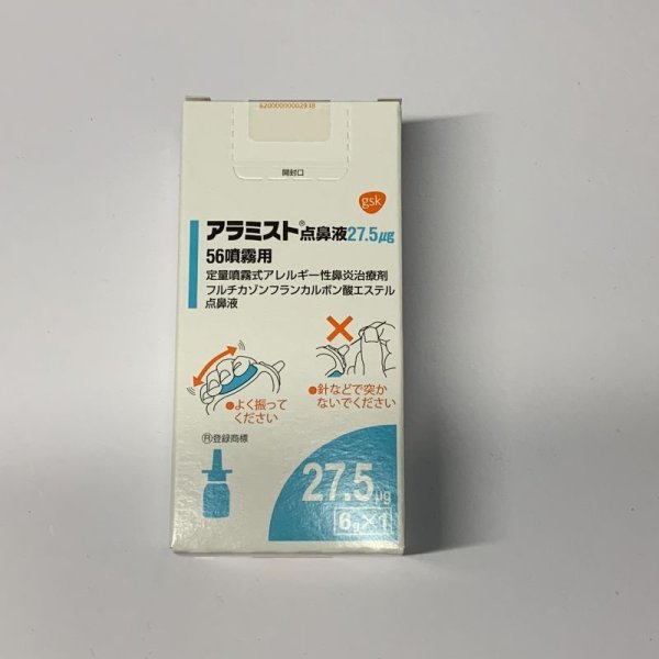 画像1: アラミスト点鼻液27.5ug【グラクソスミスクライン】 (1)