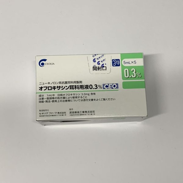 画像1: オフロキサシン耳科用液0.3％【セオリアファーマ】 (1)