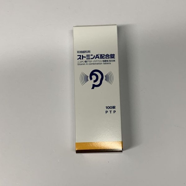 画像1: ストミンA配合錠　100T【ゾンネボード】 (1)