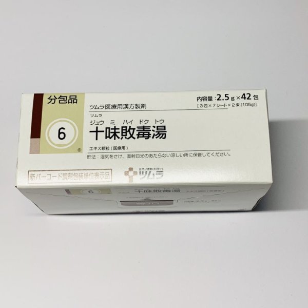 画像1: 006　ツムラ十味敗毒湯エキス顆粒　2.5ｇ*42包【ツムラ】 (1)
