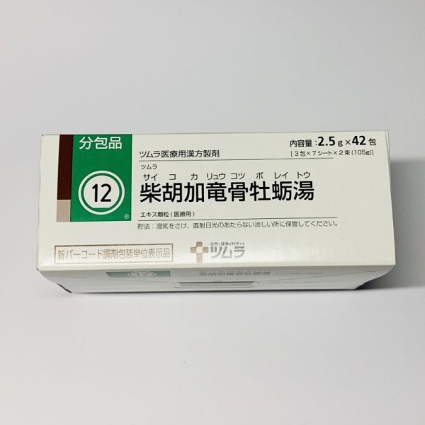 画像1: 012　ツムラ柴胡加竜骨牡蛎湯エキス顆粒　2.5ｇx42包【ツムラ】 (1)