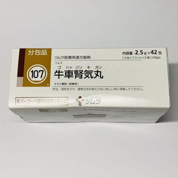 画像1: 107　ツムラ牛車腎気丸エキス顆粒　2.5ｇ*42包【ツムラ】 (1)