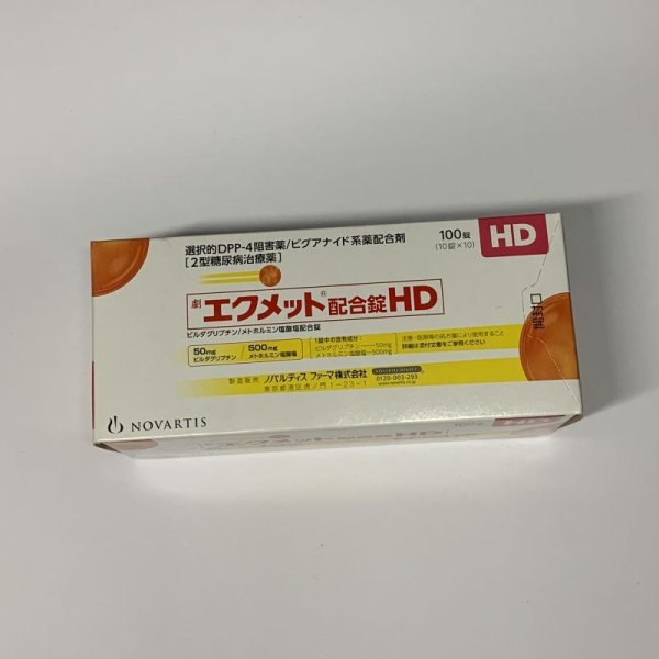 画像1: エクメット配合錠ＨＤ100錠【ノバルティス】 (1)