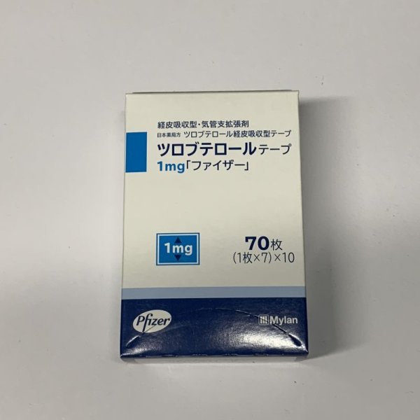 画像1: ツロブテロールテープ1ｍｇ「ファイザー」【ファイザー】 (1)