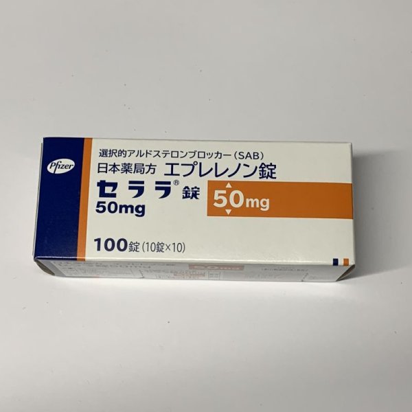 画像1: セララ50ｍｇ　100T【ファイザー】 (1)
