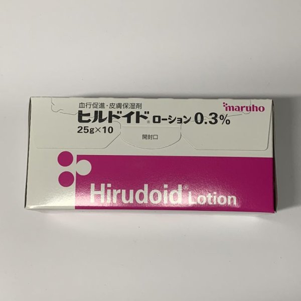 画像1: ヒルドイドローション0.3％【マルホ】 (1)