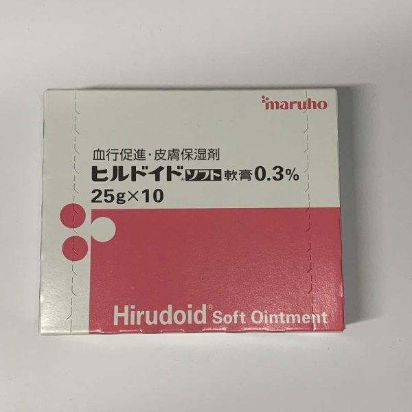 画像1: ヒルドイドソフト軟膏0.3％【マルホ】 (1)