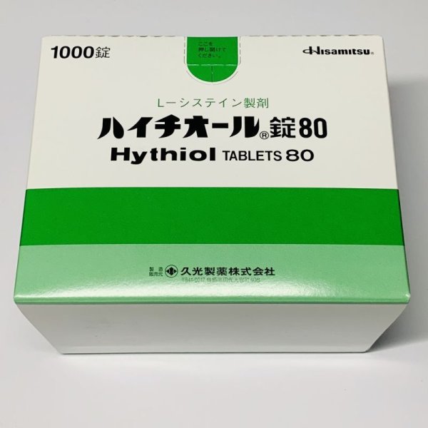 画像1: ハイチオール錠80　1000T【久光】 (1)