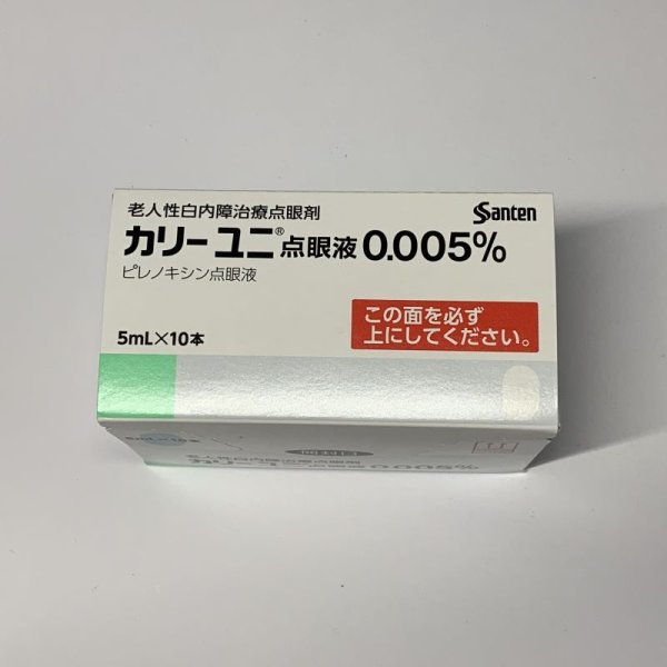 画像1: カリーユニ点眼液0.005％　5ｍｌ?10【参天】 (1)