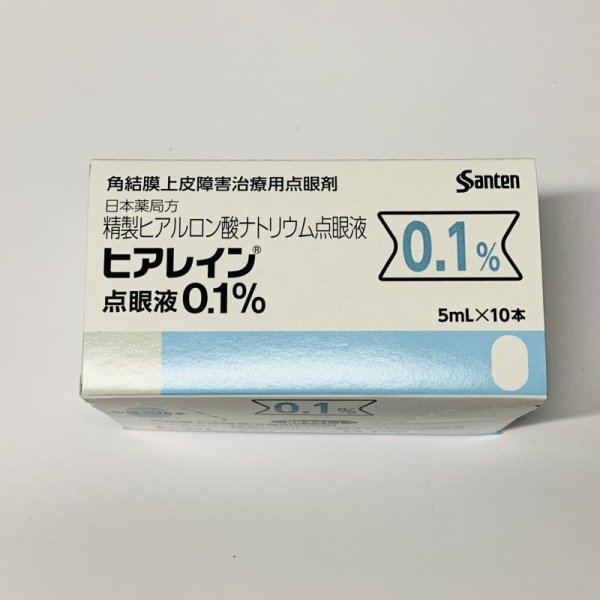 画像1: ヒアレイン点眼液0.1％　5ｍｌ?10【参天】 (1)