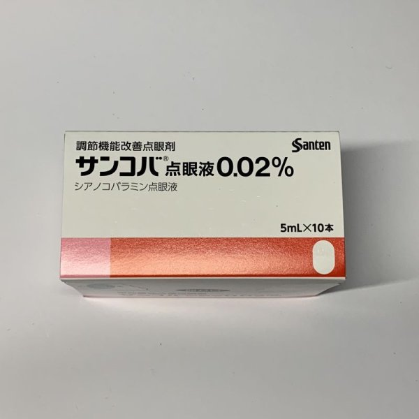 画像1: サンコバ点眼液0.02％　5ｍｌ?10【参天】 (1)