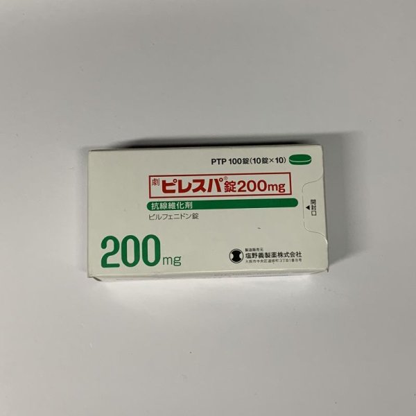 画像1: ピレスパ錠２００ｍｇ100錠【塩野義】 (1)