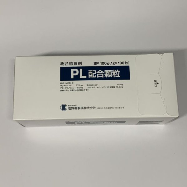 画像1: PL配合顆粒　100包【塩野義】 (1)