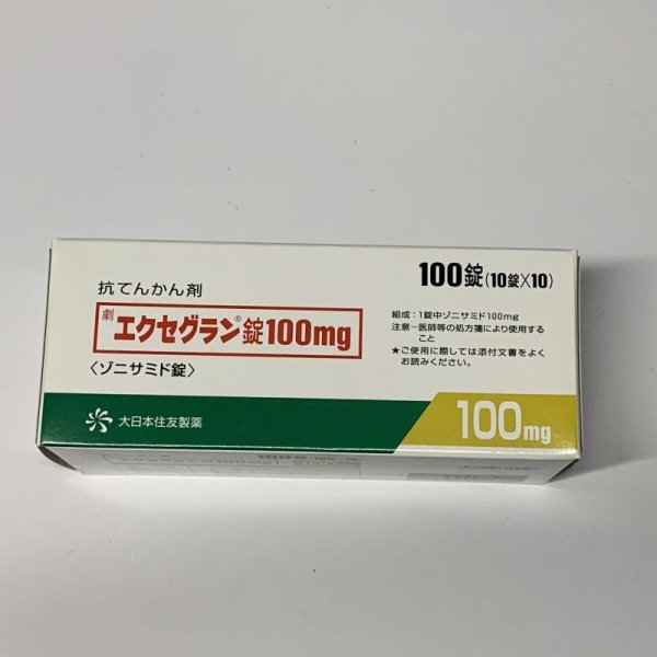 画像1: (劇薬)エクセグラン錠100ｍｇ　100T【大日本住友】 (1)