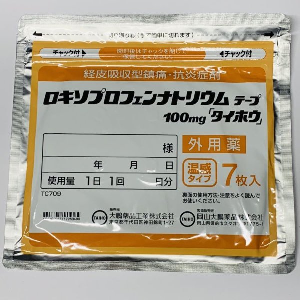 画像1: ロキソプロフェンナトリウムテープ100mg7枚入り【大鵬】 (1)
