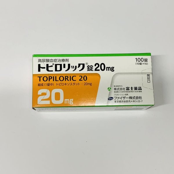 画像1: トピロリック錠20ｍｇ　100T【富士】 (1)