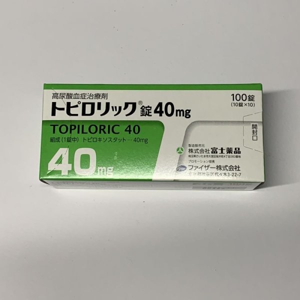 画像1: トピロリック錠40ｍｇ　100T【富士】 (1)