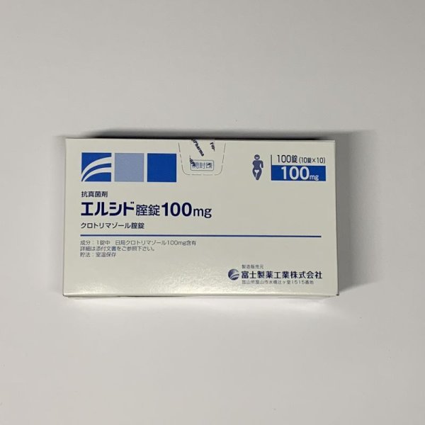 画像1: エルシド膣錠100mg100錠【富士製薬】 (1)