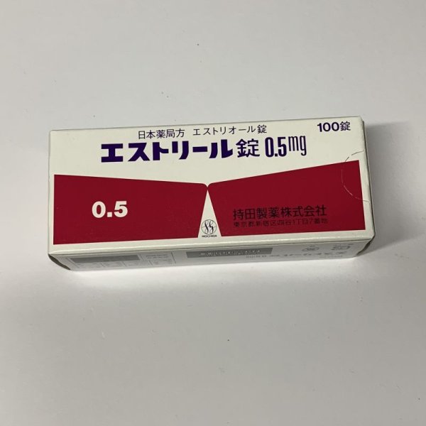 画像1: エストリール錠0.5mg「持田」 100錠【持田】 (1)