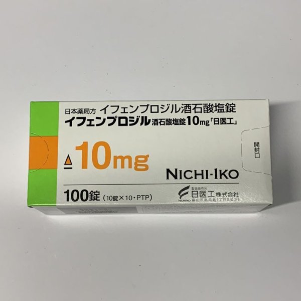 画像1: イフェンプロジル酒石酸塩錠１０ｍｇ「日医工」【日医工】 (1)