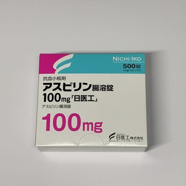 画像1: アスピリン腸溶錠100mg「日医工」500錠【日医工】 (1)