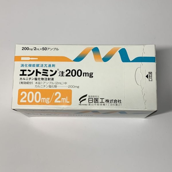 画像1: エントミン注200ｍｇ　【日医工】 (1)