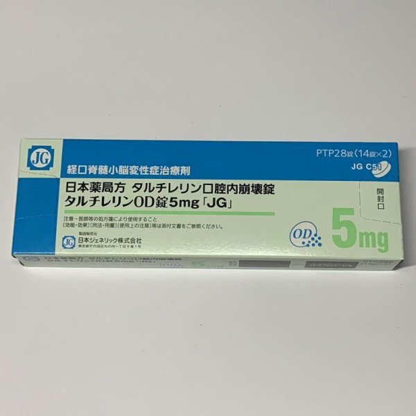 画像1: タルチレリンOD錠5ｍｇ　28T【日本ジェネリンック】 (1)