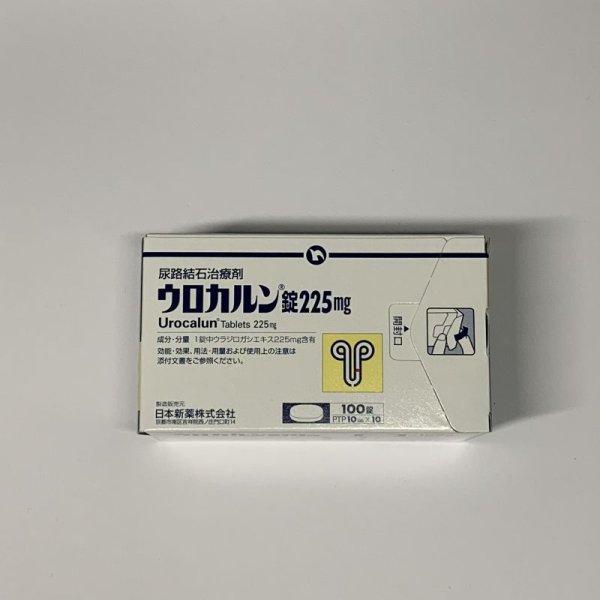 画像1: ウロカルン錠225ｍｇ　100Ｔ【日本新薬】 (1)