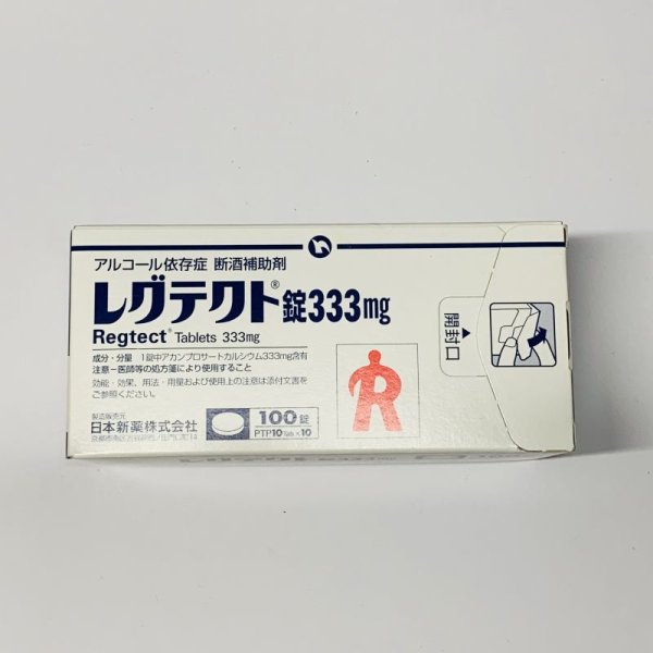 画像1: レグテクト錠333ｍｇ　100T【日本新薬】 (1)