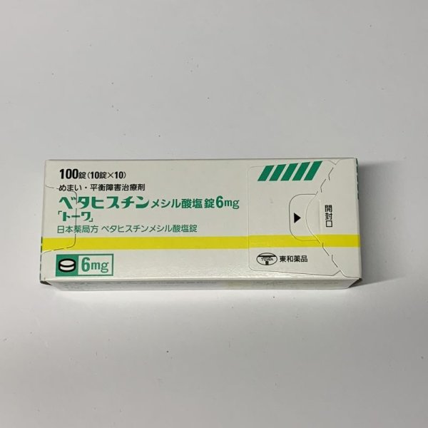 画像1: ベタヒスチンメシル酸塩錠6ｍｇ　100T【東和】 (1)