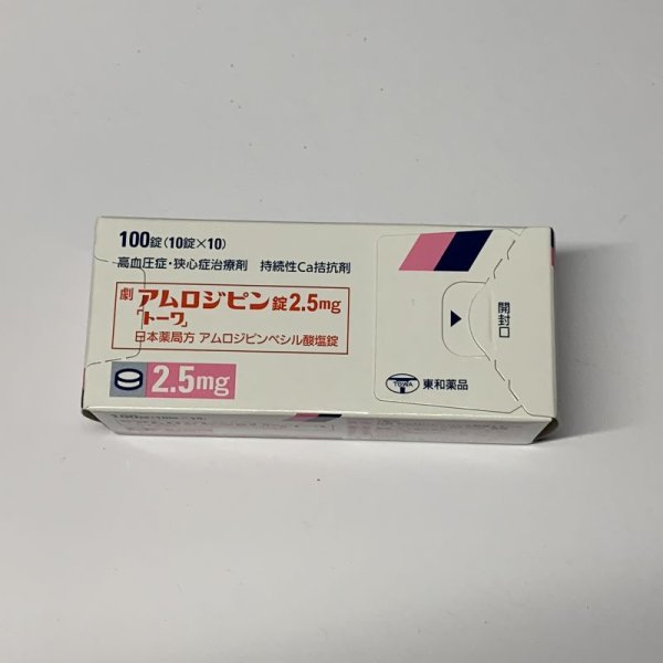 画像1: (劇薬)アムロジピン2.5ｍｇ　100T【東和】 (1)