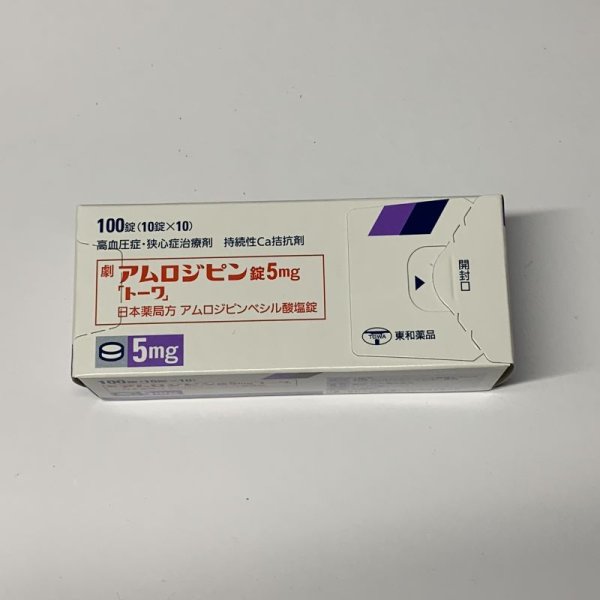 画像1: (劇薬)アムロジピン錠5ｍｇ　100T【東和】 (1)