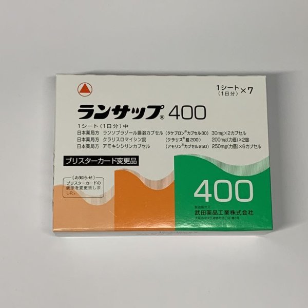 画像1: ランサップ４００ 7シート【武田】 (1)