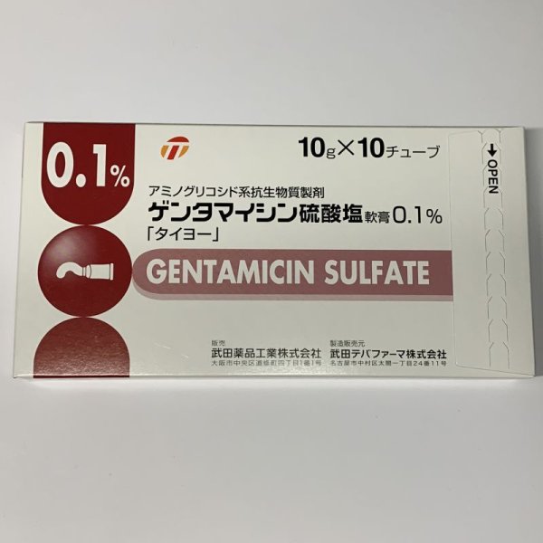 画像1: ゲンタマイシン硫酸塩軟膏0.1％　10ｇx10【武田】 (1)