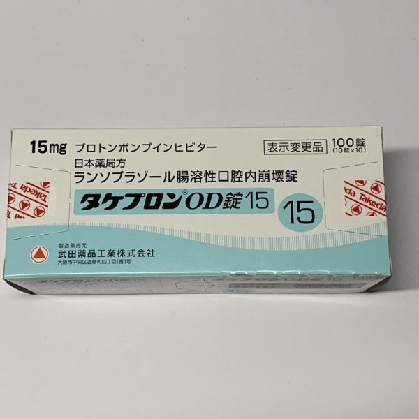 画像1: タケプロンOD錠15　100T【武田】 (1)