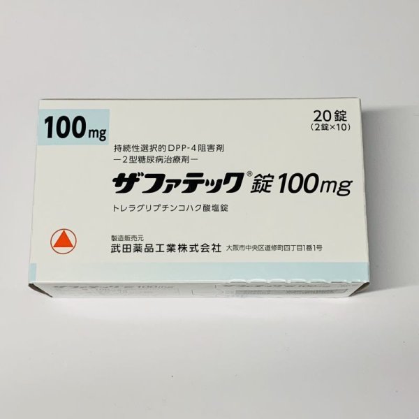 画像1: ザファテック錠１００ｍｇ20錠【武田】 (1)