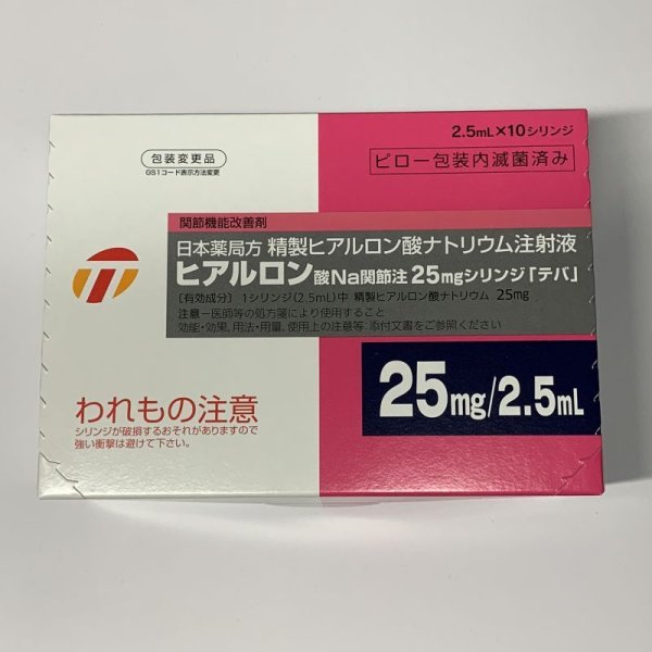 画像1: ヒアルロン酸Na関節注25ｍｇシリンジ「デバ」10筒【武田テバファーマ】 (1)