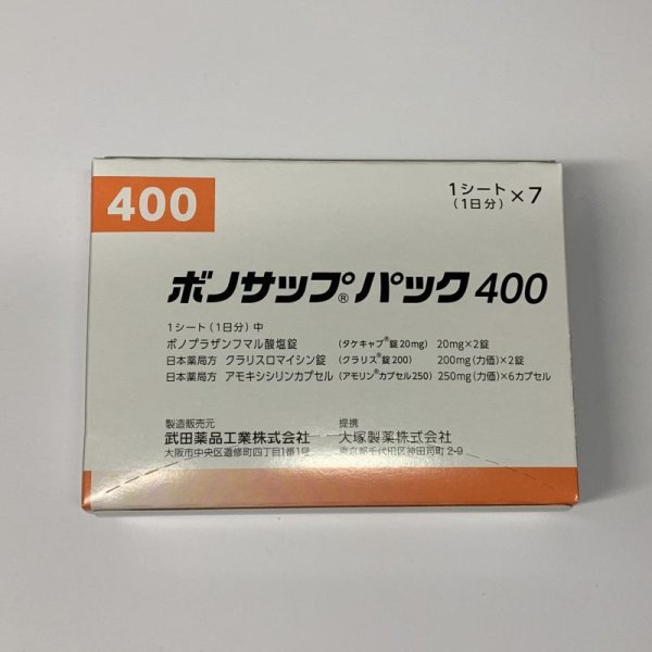 画像1: ボノサップパック４００【武田薬品】 (1)