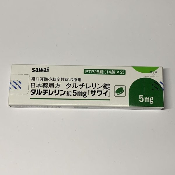 画像1: タルチレリン錠5mg「サワイ」28錠【沢井】 (1)